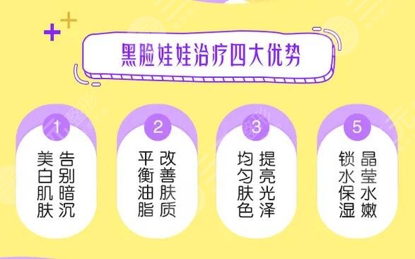 黑脸娃娃要做几次才有效果?