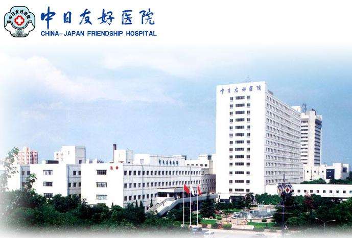 北京中日友好医院整形外科医生排名前五介绍!双眼皮价格表更新!