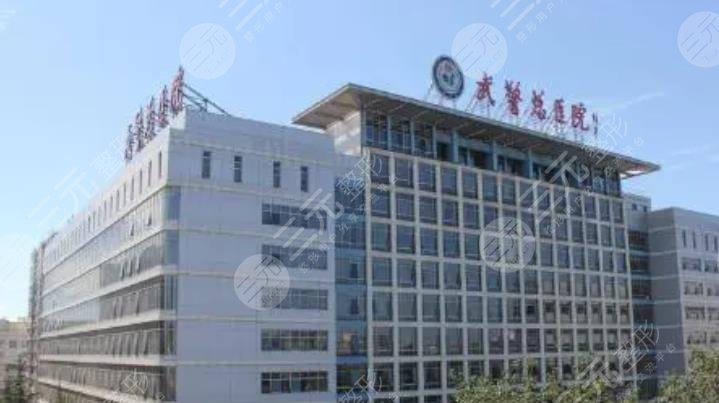 天津武警医院