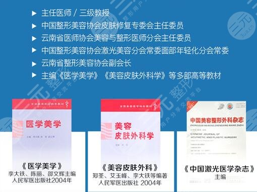 李大铁