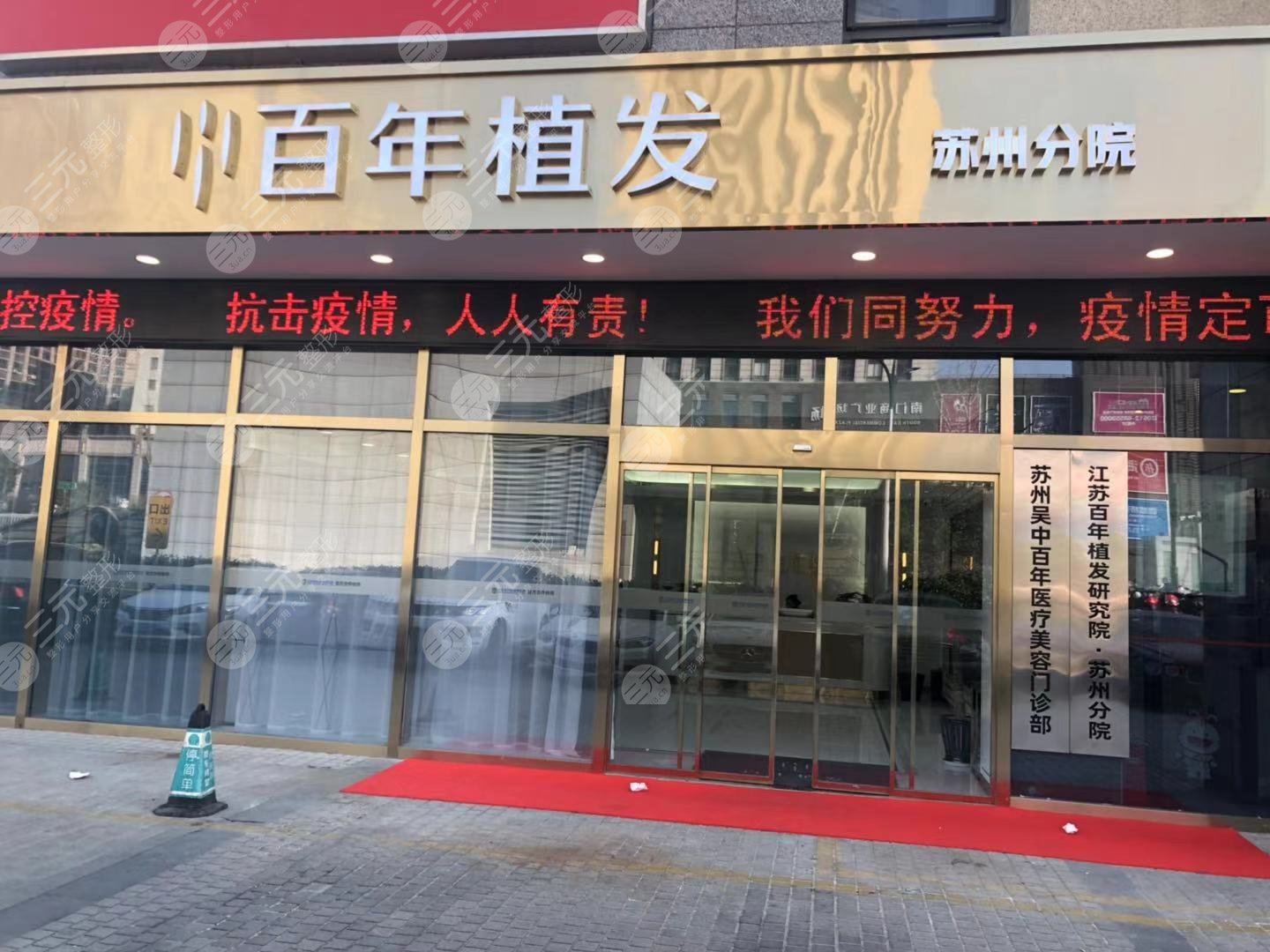 常州新生毛发医院靠谱吗
