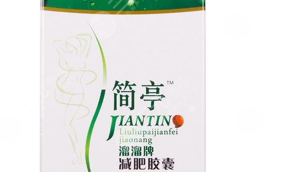 简亭减肥药效果好吗?