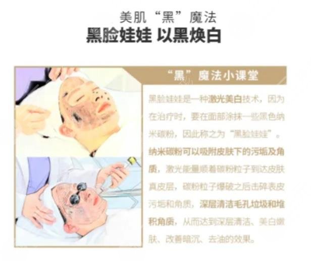 黑脸娃娃有什么?功效?