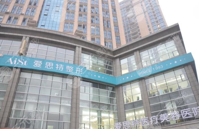 长沙爱**医疗美容医院