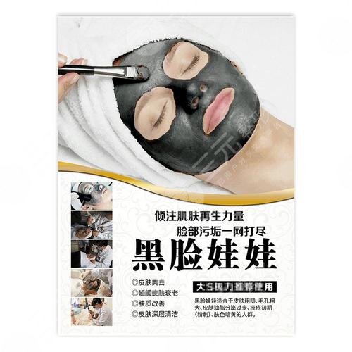 黑脸娃娃美容费用多少?