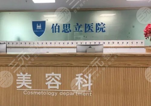 伯思立做丰胸好不好?