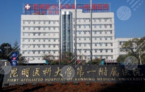 云大医院