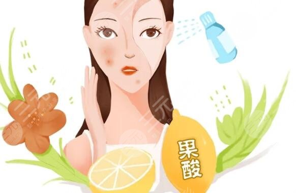 果酸换肤