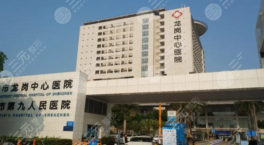 龙岗中心医院