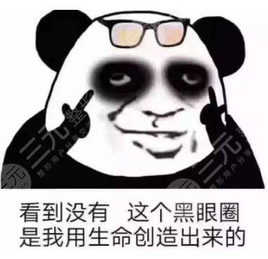 黑眼圈护理的注意事项