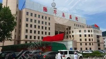 陆军总医院皮肤激光美容中心