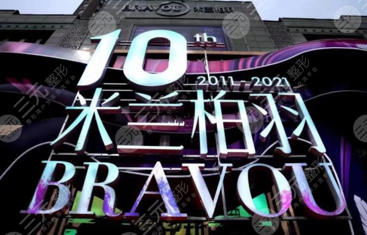 西安米兰柏羽隆胸怎么样？价格表2023、专家团队候诊、技术效果多方打听~