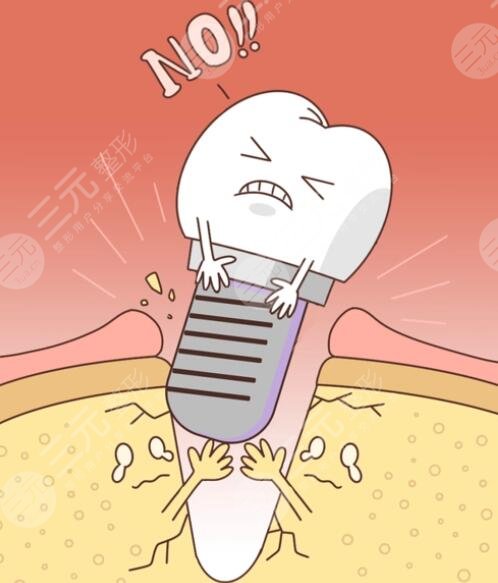 什么人不能做种植牙齿手术?