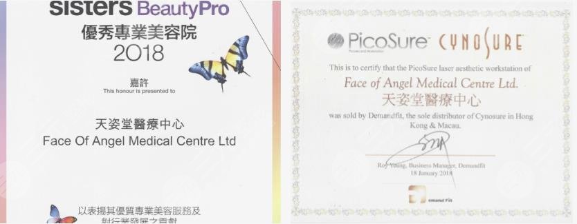 香港天姿堂整形医院