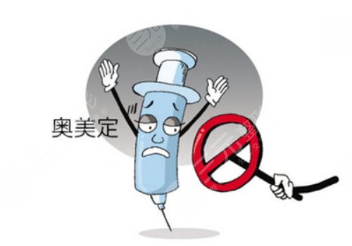 奥美定的危害与并发症有这几点