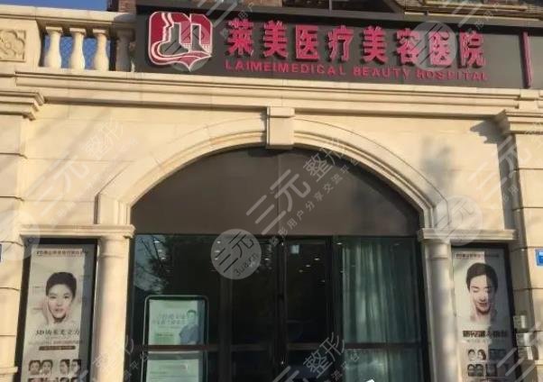 揭阳莱美医疗美容