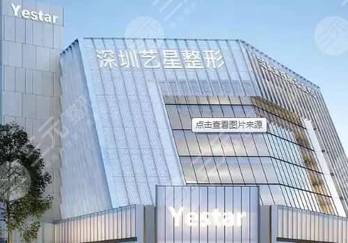 深圳艺星做双眼皮怎么样?