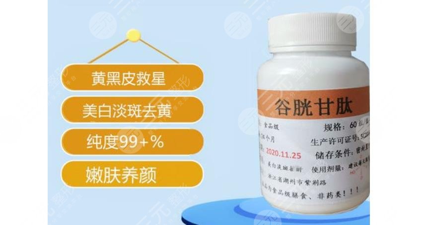 谷胱甘肽美白的用法与用量?