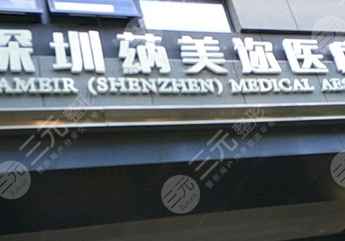 深圳蒳美迩朱灿口碑怎么样?