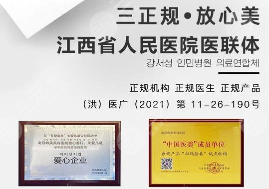 南昌韩美美容医院