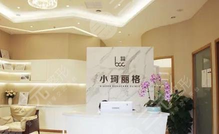 深圳小珂丽格医疗