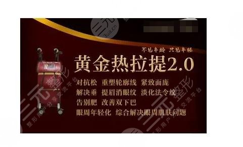 黄金热拉提的功效与作用有哪些？