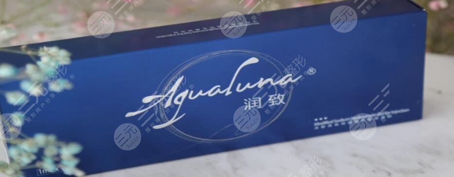 润致玻尿酸