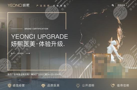 深圳妍熙