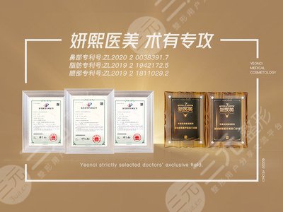 深圳妍熙妍医疗美容