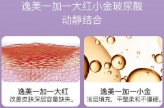 逸美玻尿酸价格是多少,贵吗?费用参考分享!注射美容避雷~ 逸美玻尿酸价格是多少,贵吗?费用参考分享!注射美容避雷~