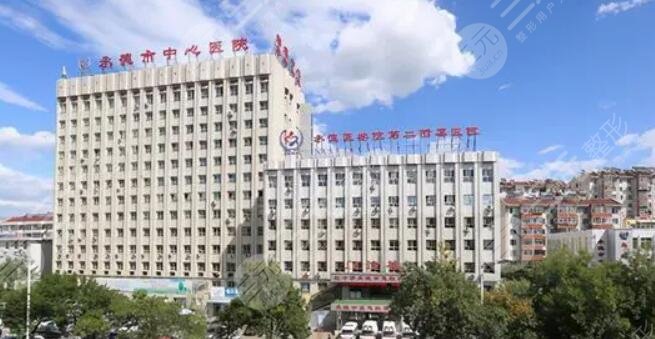 承德市中心医院