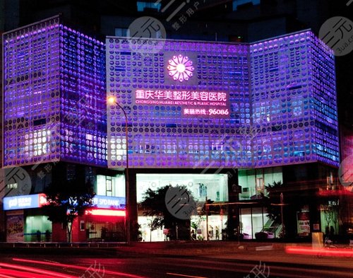 重庆华美做眼袋手术好的医生