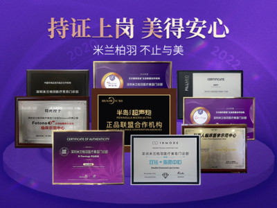 深圳米兰柏羽