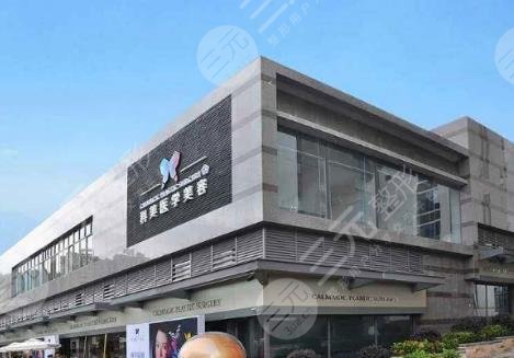 珠海科美整形医