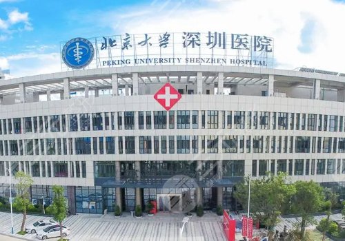 北京大学深圳医院隆鼻怎么样?