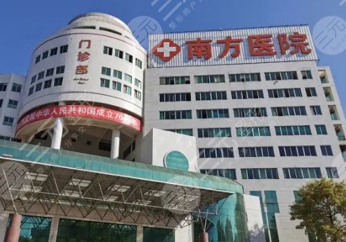 南方医院整形科哪个医生好?