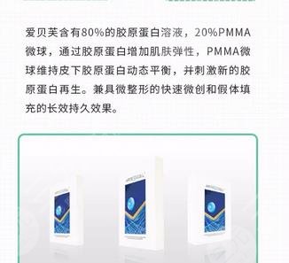 爱贝芙注射眉骨什么时候有效果?