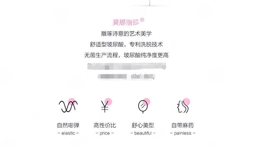 莫娜丽莎玻尿酸多少钱一支?