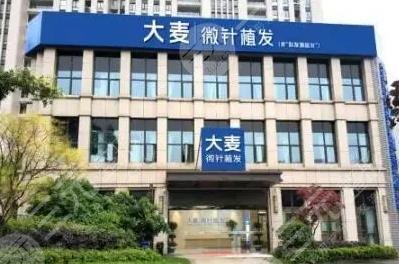 北京大麦微针植发医院