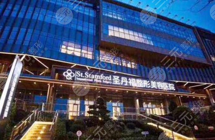 成都圣丹福整形美容