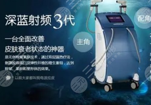 深蓝射频做一次有效果吗？