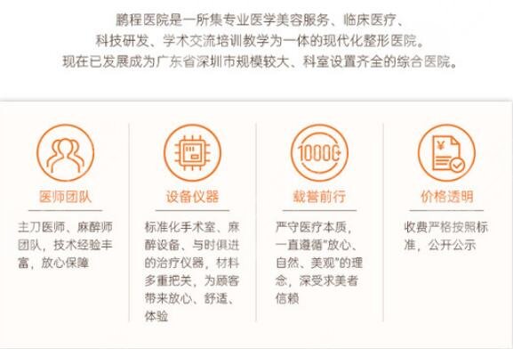 深圳鹏程