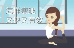 瘦腿小窍门有哪些？吸脂有用吗？美腿养成不简单，科普助你！