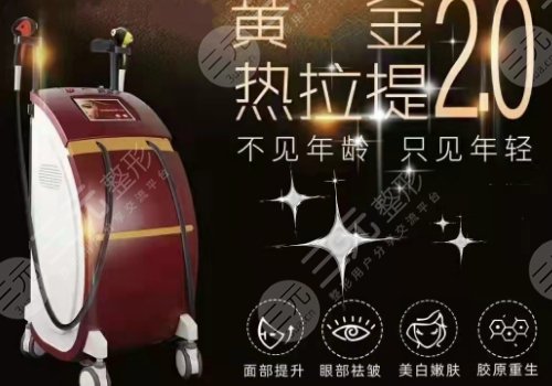 北京黄金热拉提多少钱？