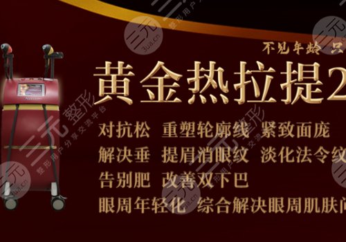 北京黄金热拉提多少钱？