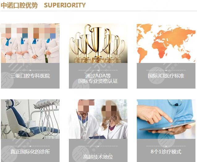 北京中诺和欢乐口腔哪个好?