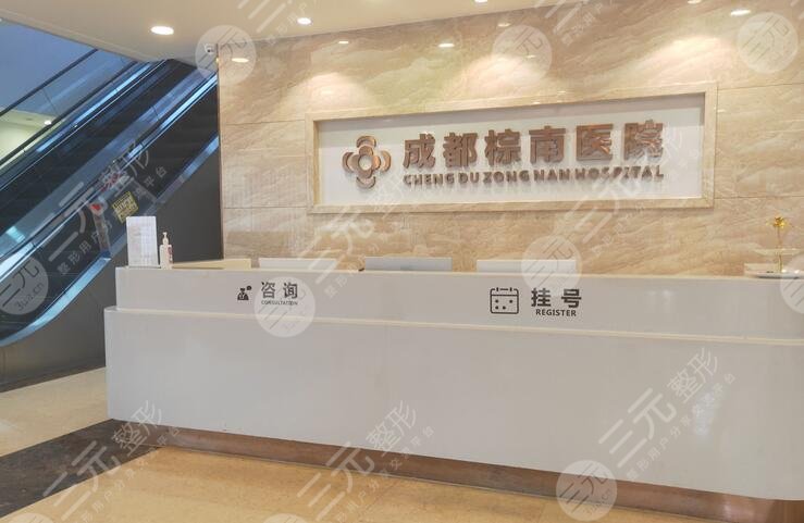 成都棕南医院整形怎么样?