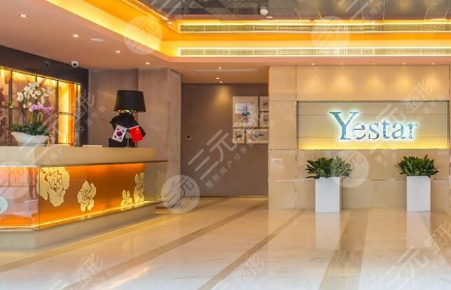 济南艺星整形美容医院