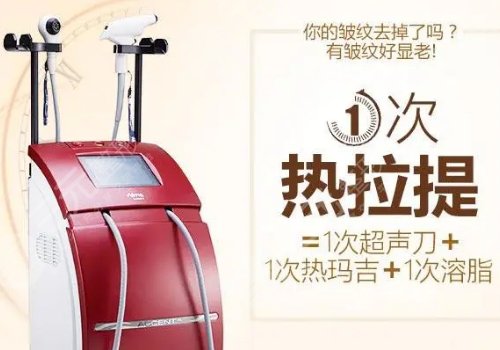 八大处热拉提单次价格是多少？