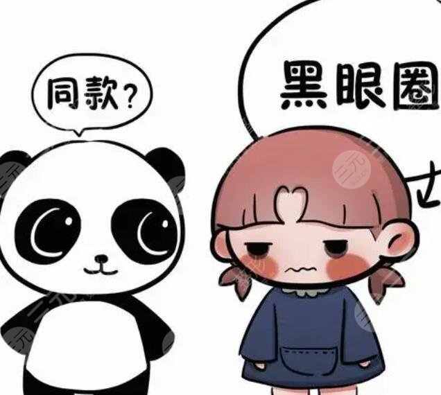 黑眼圈很重怎么去除见效快?